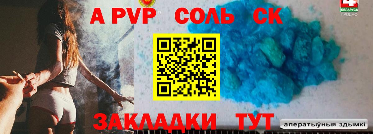 Alpha PVP СК КРИС  A PVP  Строитель  А ПВП Crystall  закладка  APVP мука  Вход с VPN 