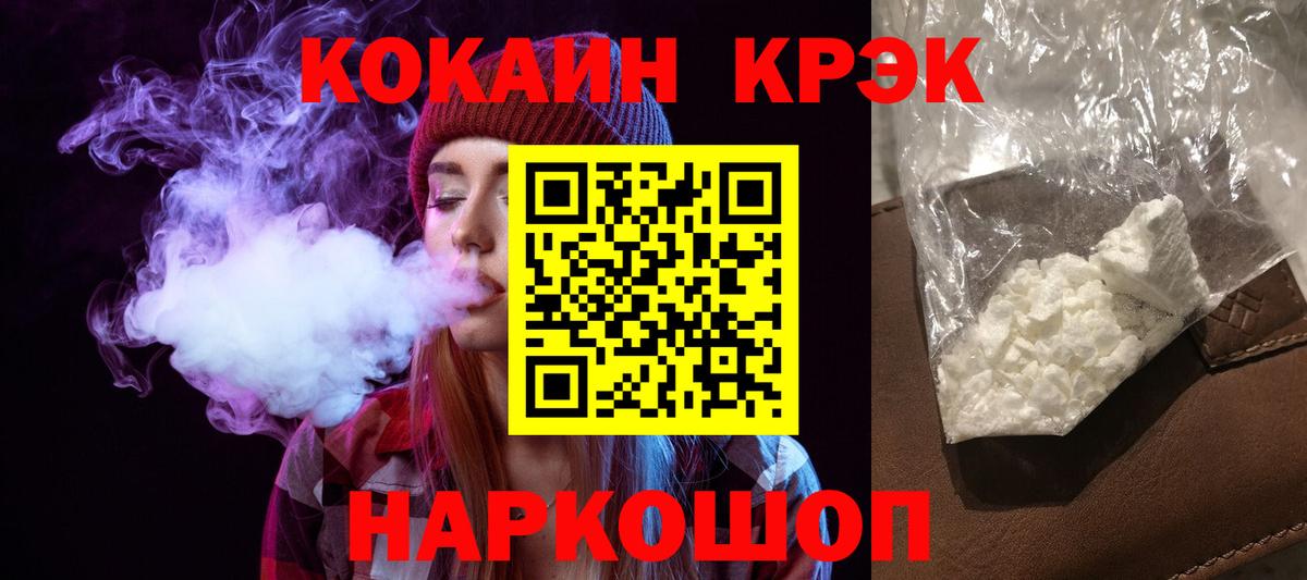 Мефедрон   Строитель  Cocaine  Магазин наркотиков  ГАШИШ  Вход с VPN 