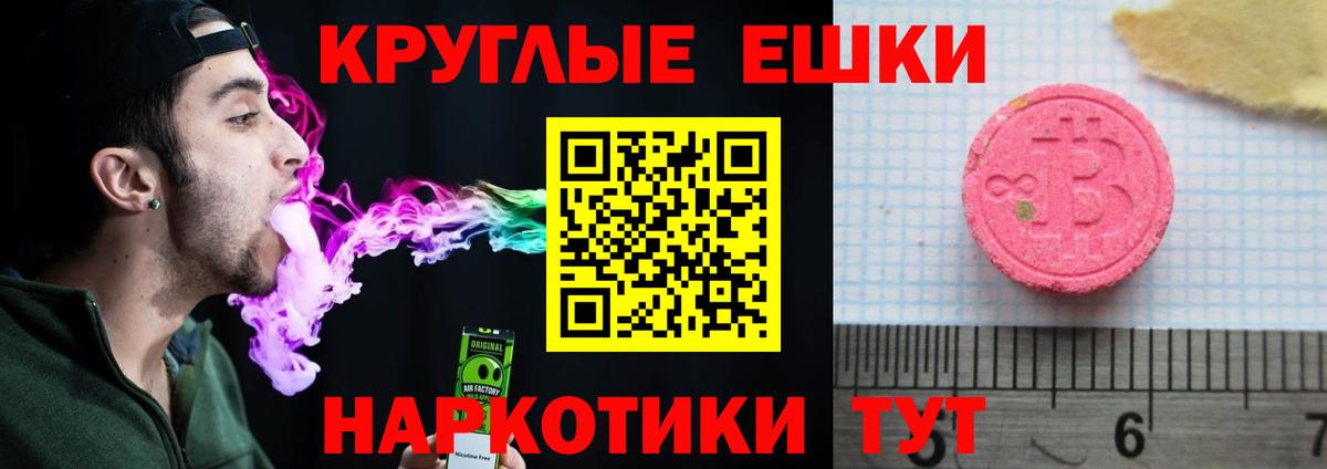 ЭКСТАЗИ 280мг  Вход с VPN  Строитель  Ecstasy  Ecstasy XTC 