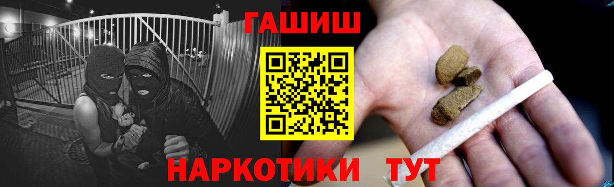 ГАШ убойный  ГАШИШ  Строитель  ГАШИШ 40% ТГК  Вход с VPN 