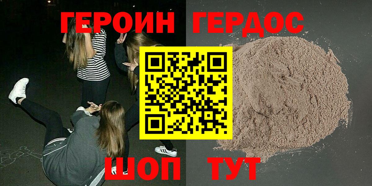 Строитель  ГЕРОИН  Вход с VPN  Героин Афган 
