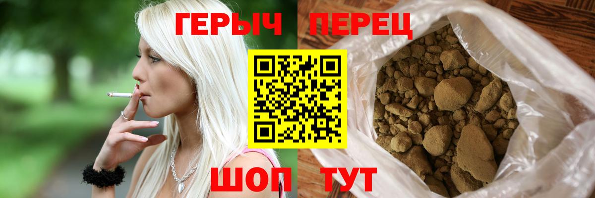 ГЕРОИН гречка Строитель