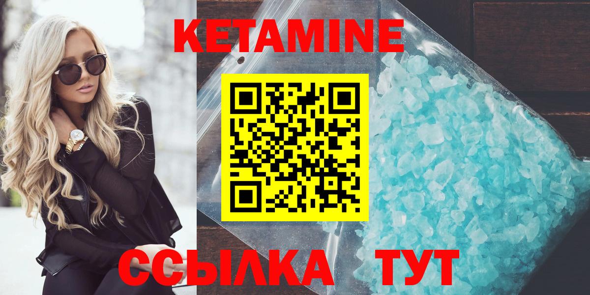КЕТАМИН VHQ  Вход с VPN  КЕТАМИН VHQ  Строитель 