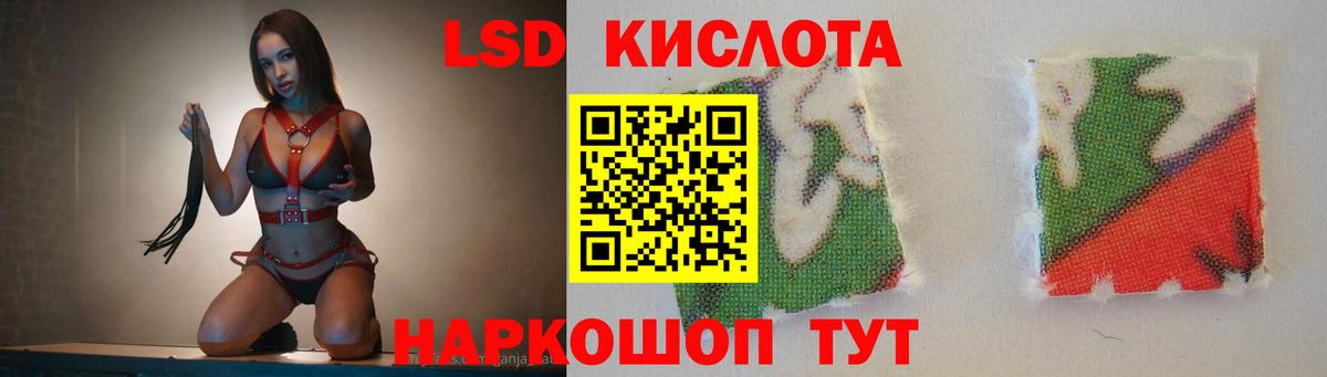 LSD-25 экстази ecstasy  Вход с VPN  LSD-25 экстази кислота  Строитель 