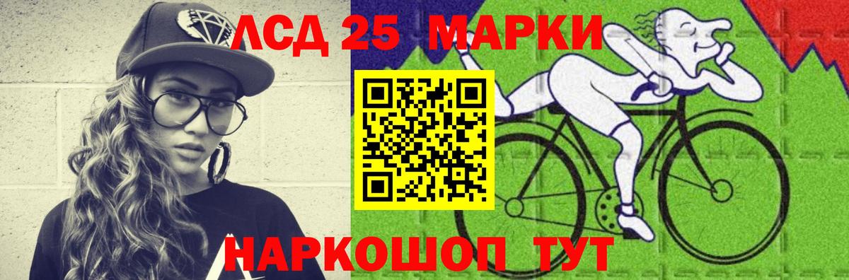 ЛСД экстази кислота Строитель