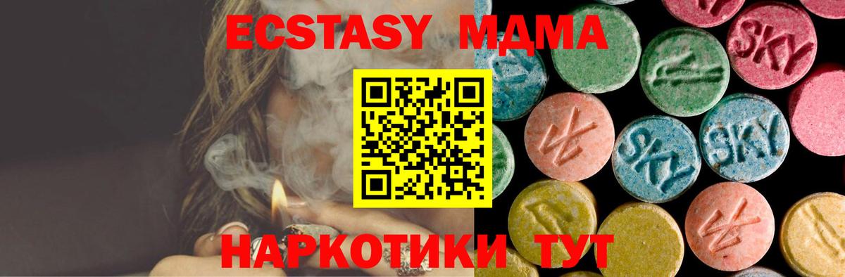 MDMA VHQ  Вход с VPN  Строитель 