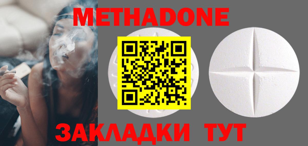 Метадон methadone  Вход с VPN  МЕТАДОН VHQ  Строитель 
