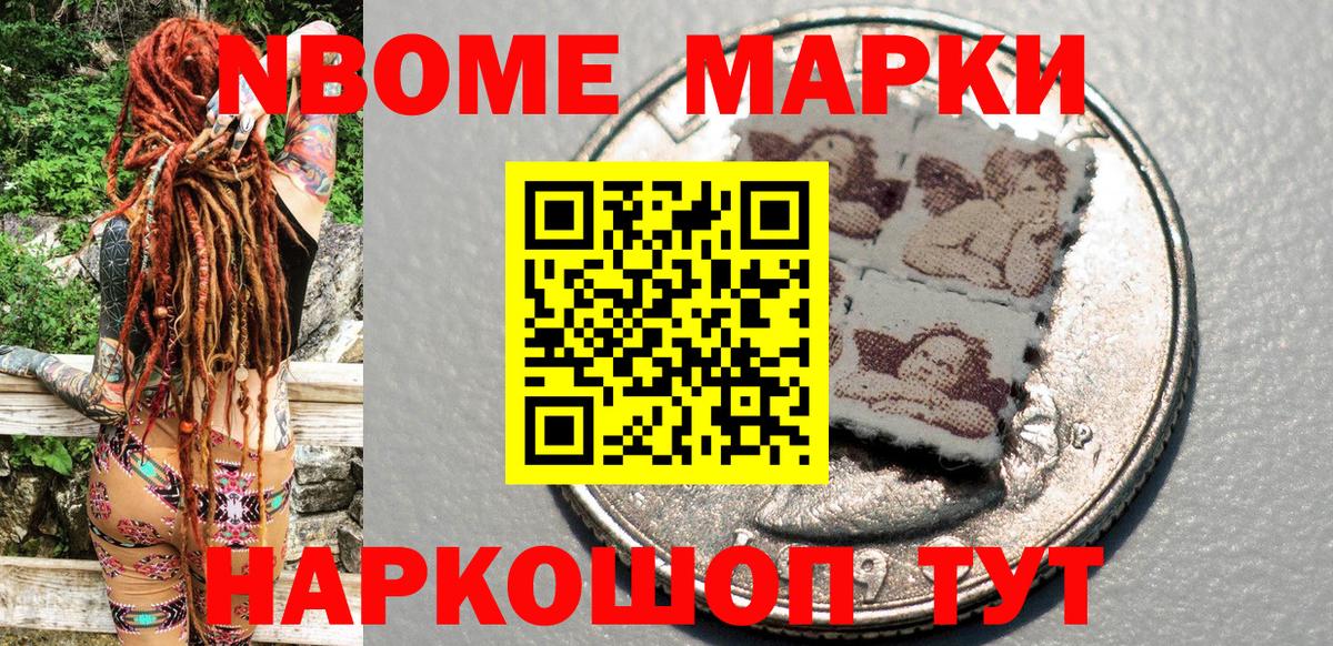 Строитель  Марки 25I-NBOMe 1500мкг  Марки 25I-NBOMe 1500мкг  Вход с VPN 