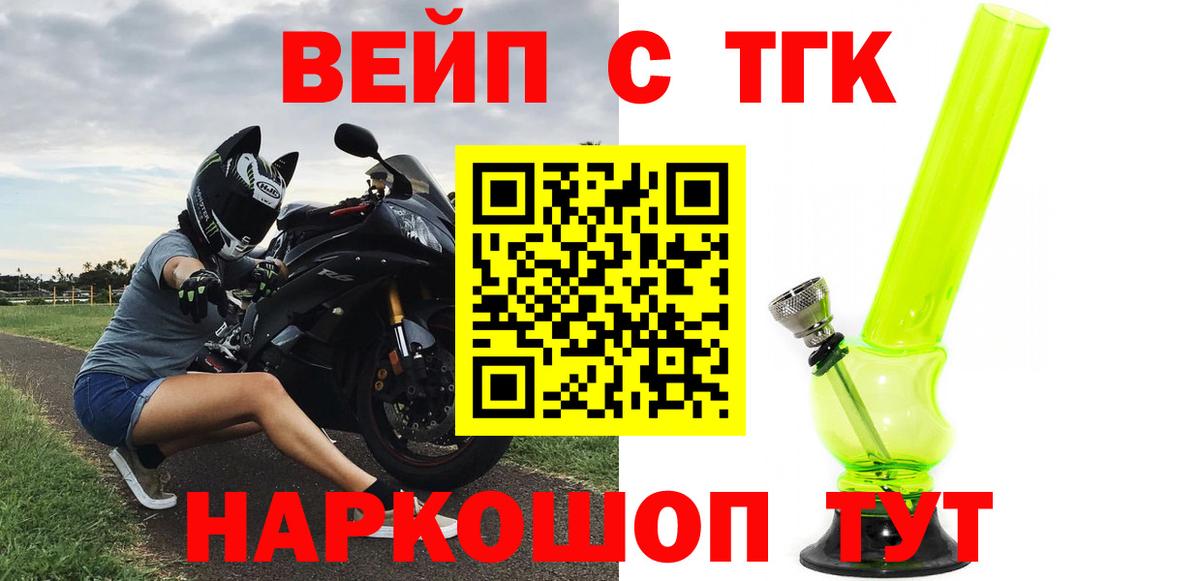 Дистиллят ТГК гашишное масло  Вход с VPN  Строитель  закладки  ТГК вейп с тгк 